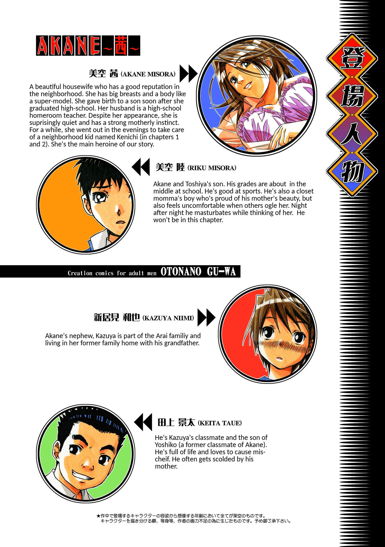 AKANE 3 page 2 full
