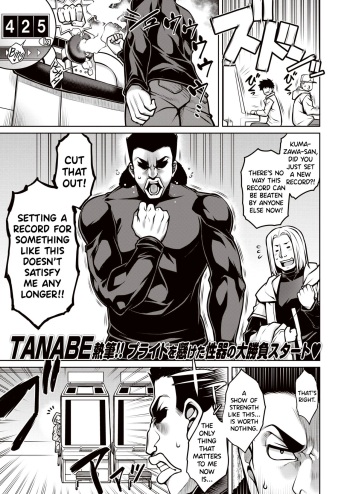[TANABE] Shiyuu Aiutsu!! (COMIC Shitsurakuten 2021-04) [English] [DKKMD Translations] [Digital] cover