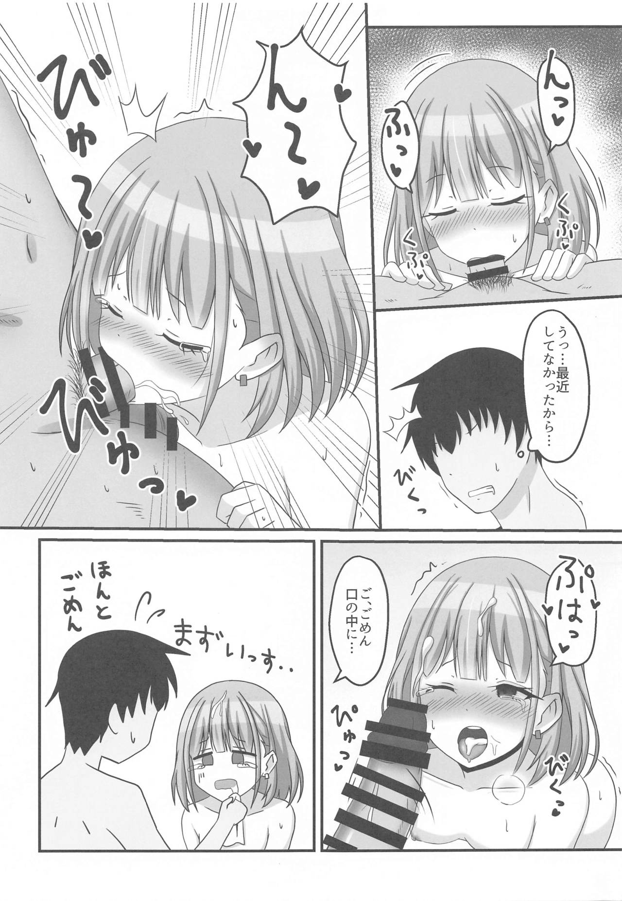 Kyou no Watashi wa Koibitossu! page 10 full