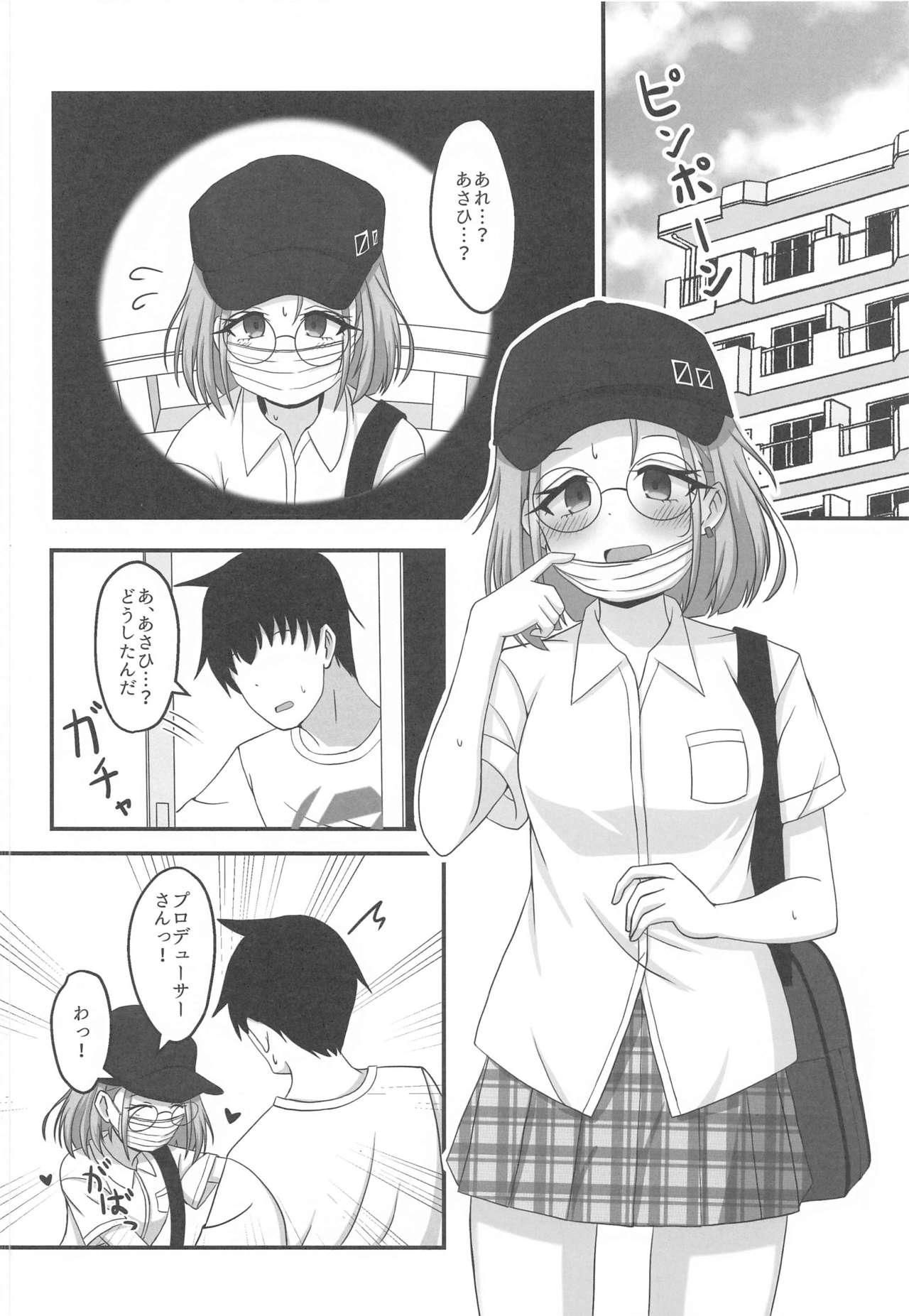 Kyou no Watashi wa Koibitossu! page 3 full