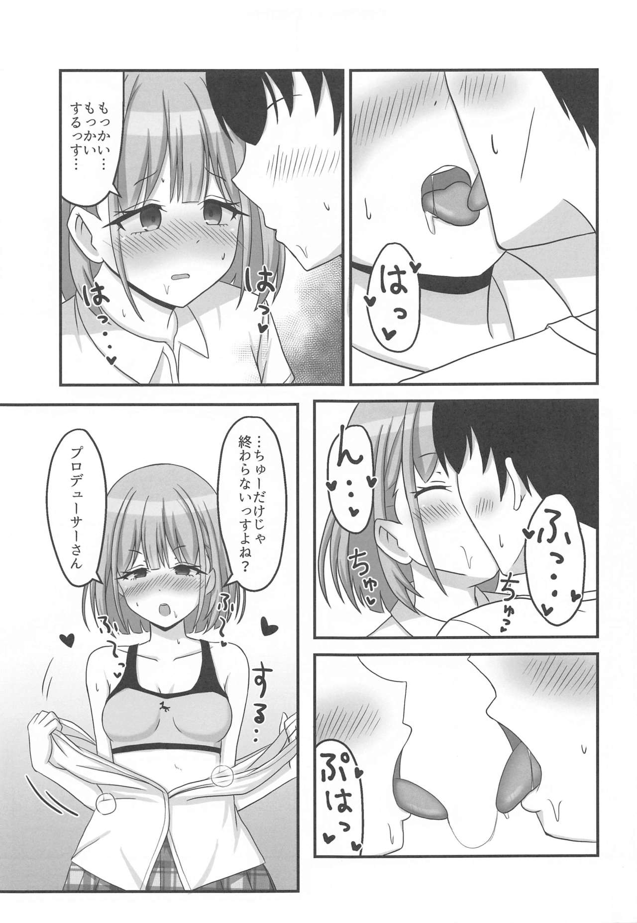 Kyou no Watashi wa Koibitossu! page 6 full