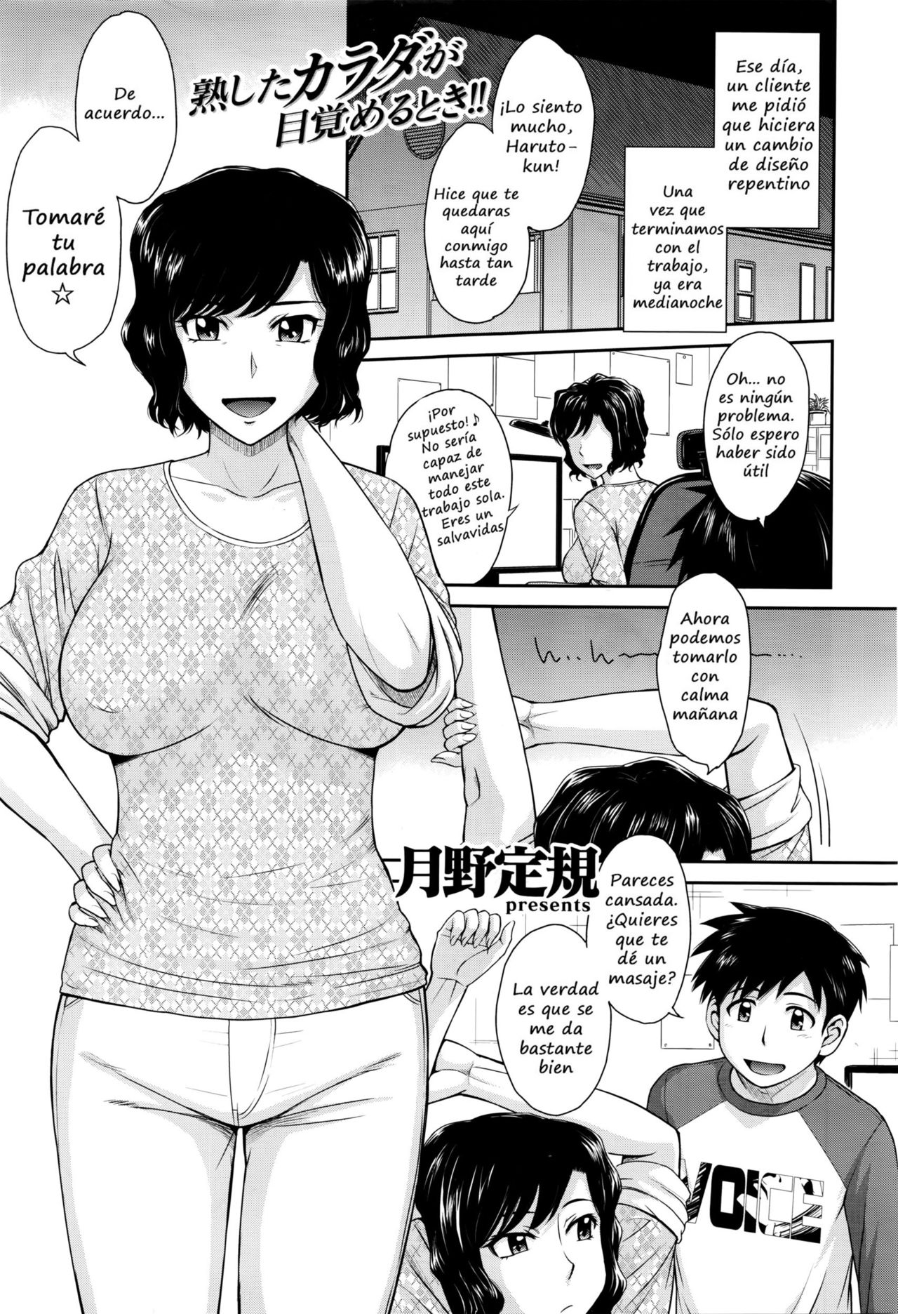 A Single Mothers Love Sickness page 1 full