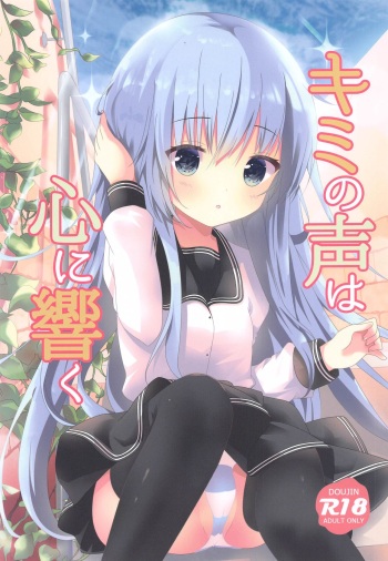 (GW Chou Doujinsai) [Angel Bless (Tsukiji)] Kime no Koe wa Kokoro ni Hibiku  (Kantai Collection -KanColle-) cover
