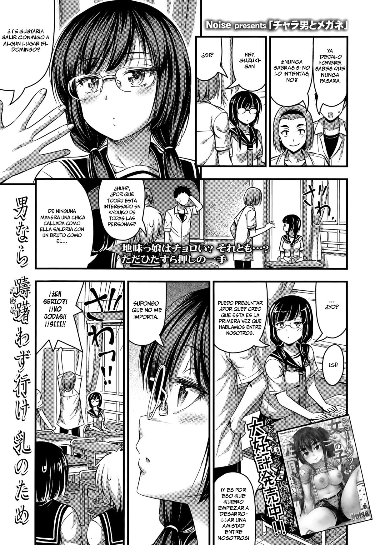 Chara Otoko to Megane page 1 full