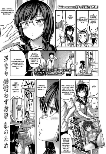[Noise] Chara Otoko to Megane (COMIC LO 2015-08) [Spanish] [Chunchunmaru Translations] cover