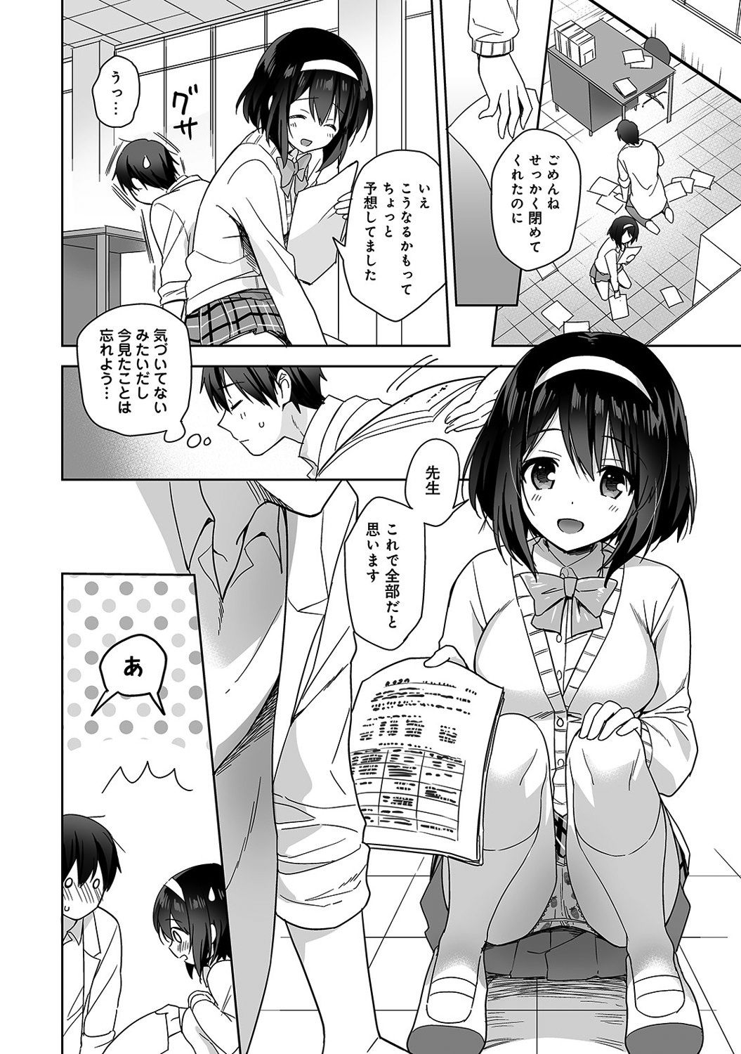 Amayakashi Jouzu no Nagasato-san ~Hokenshitsu de Yoshi Yoshi Ecchi!~ Ch. 1-10 page 7 full