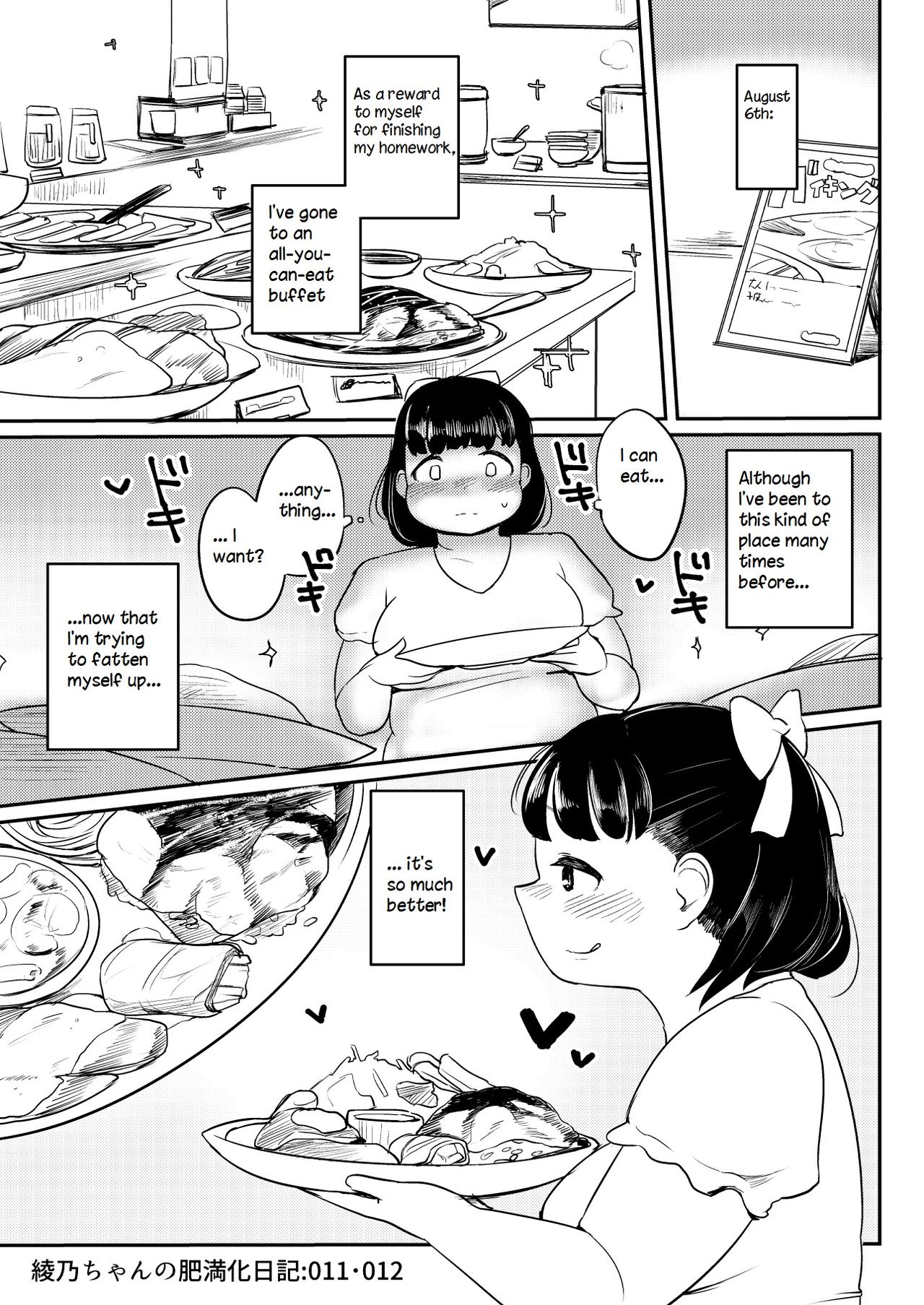 Ayano's Weight Gain Diary page 11 full