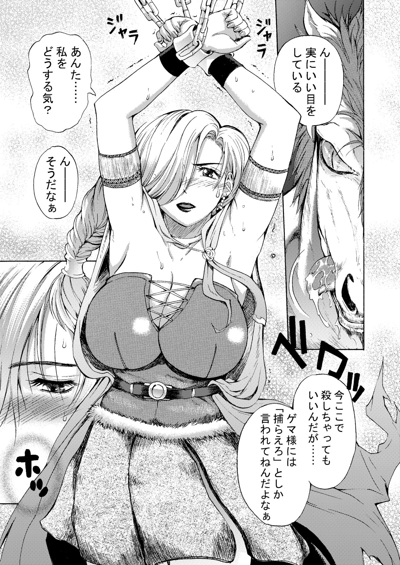 Bianca page 5 full