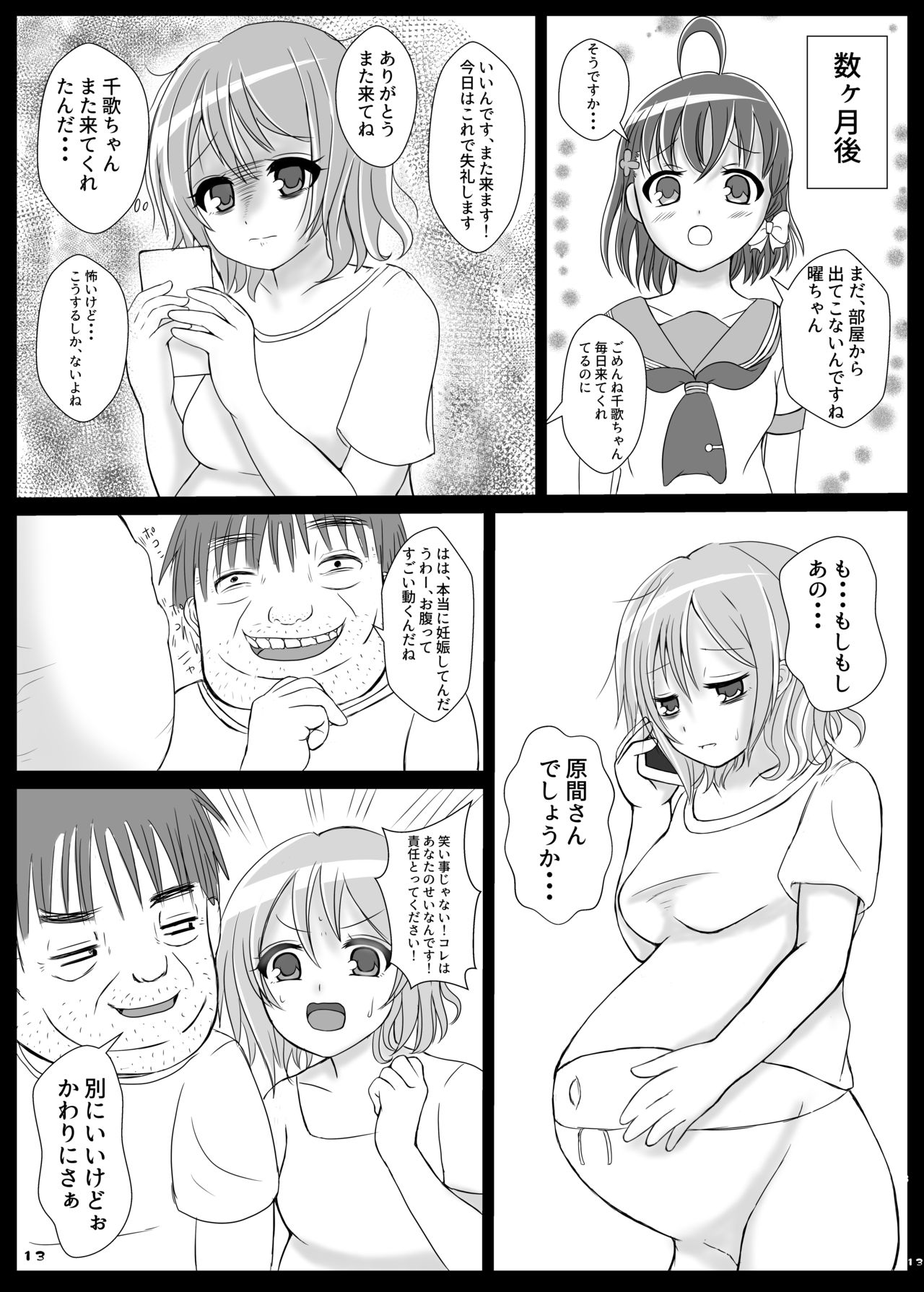 YOU! Haranjaina YO! page 12 full