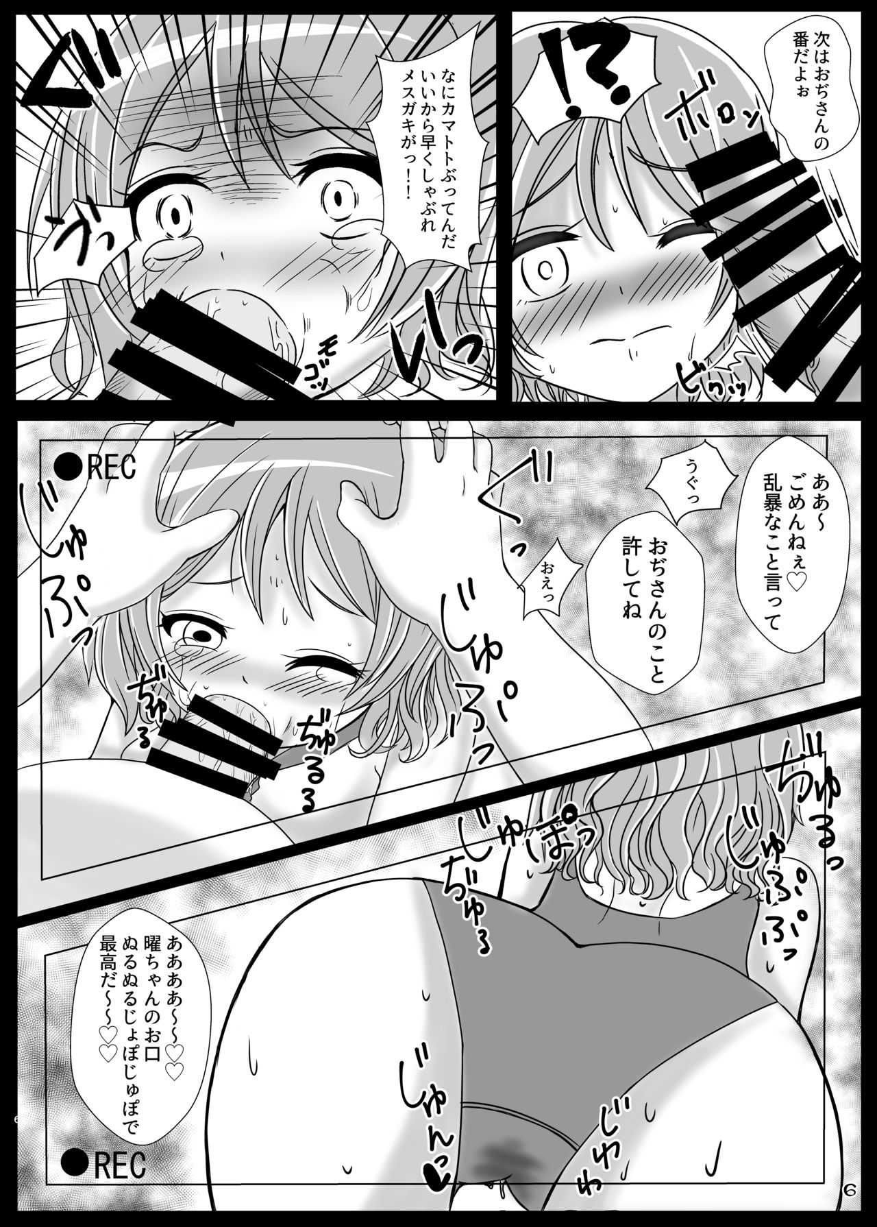 YOU! Haranjaina YO! page 5 full