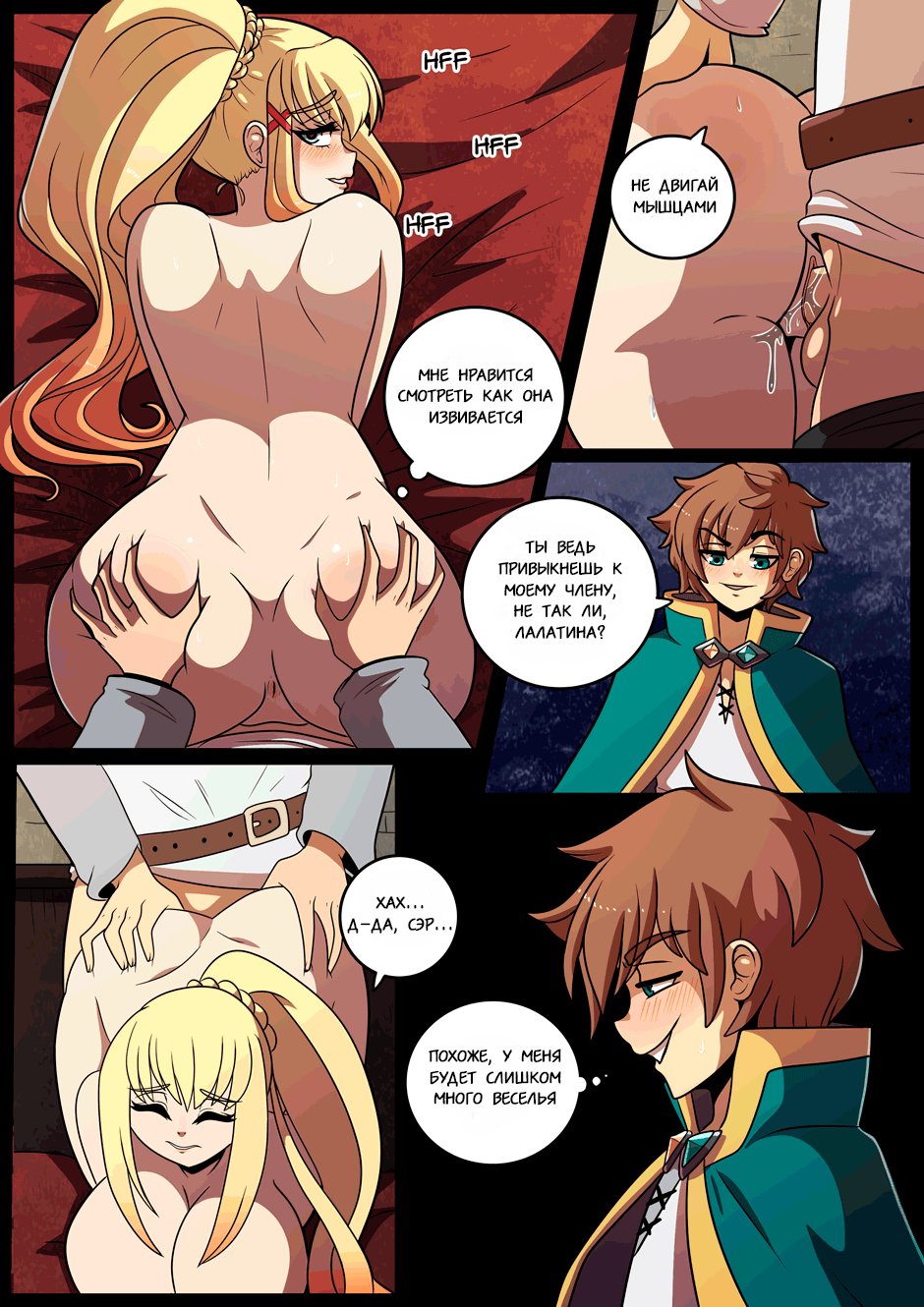 Konosubass - Задание Даркнесс! / Konosubass - Darkness Quest! page 12 full
