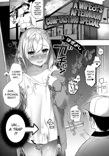 [Hagiyoshi] Hitozuma♂ Gogo no Sakusei Ajimi Special | A Wife♂'s Afternoon Cum-Tasting Special (Gekkan Web Otoko no Ko-llection! S Vol. 47) [English] [Black Grimoires] [Digital] cover