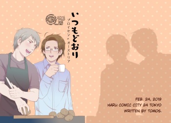 [59] [WEB Sairoku] Girurode Hon [2019] cover