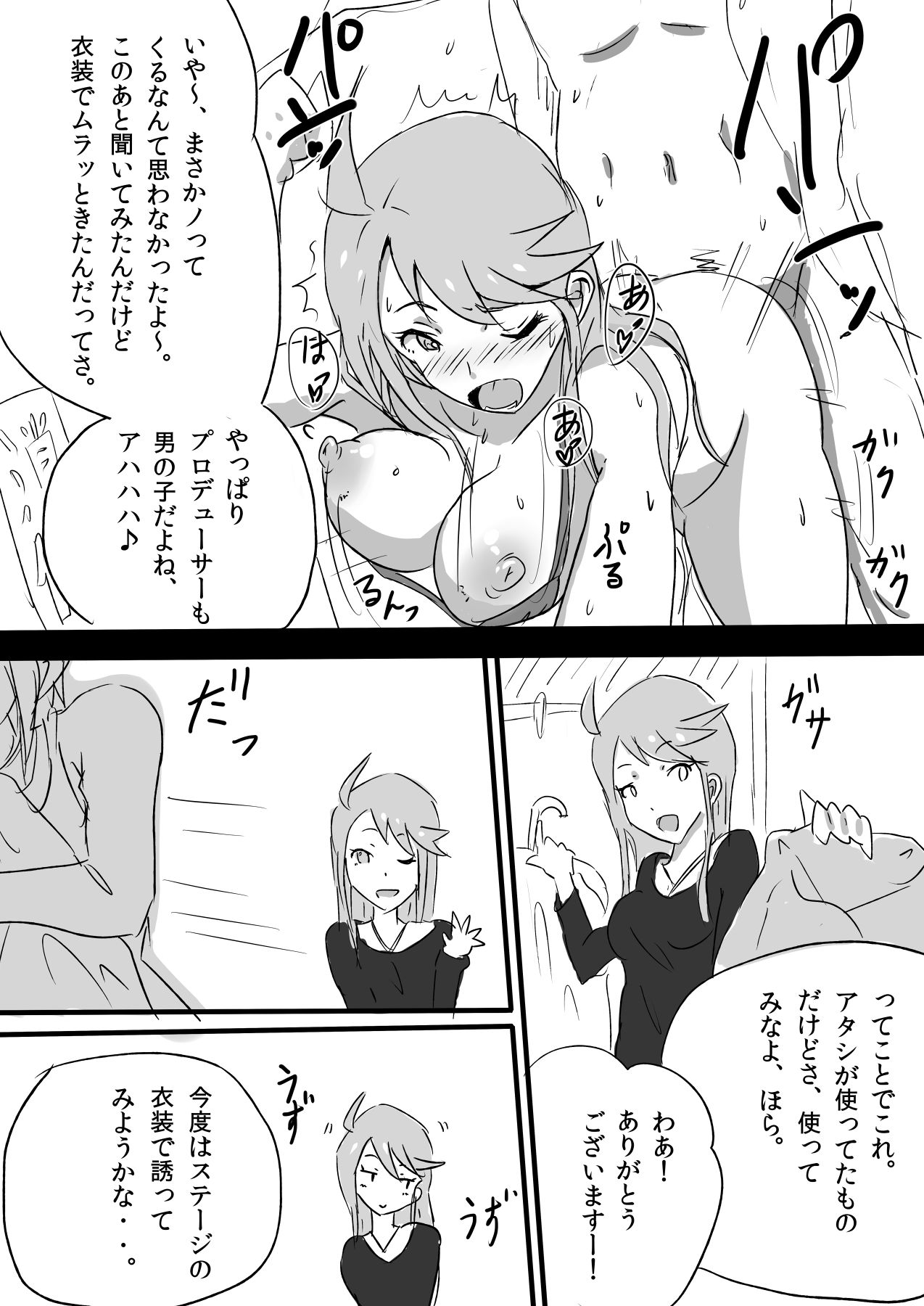 Ibuki Tsubasa no Sex Perfect Appeal! page 10 full