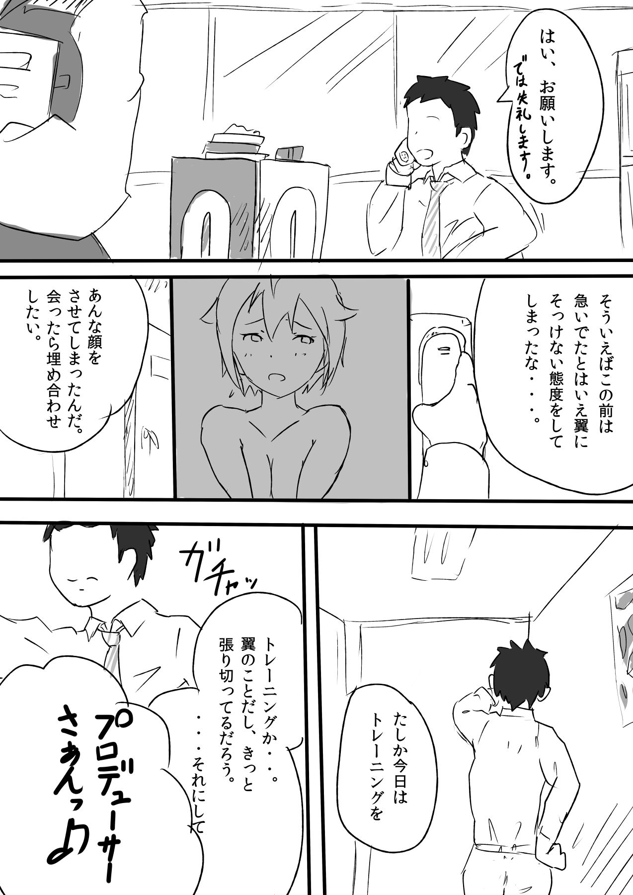 Ibuki Tsubasa no Sex Perfect Appeal! page 11 full