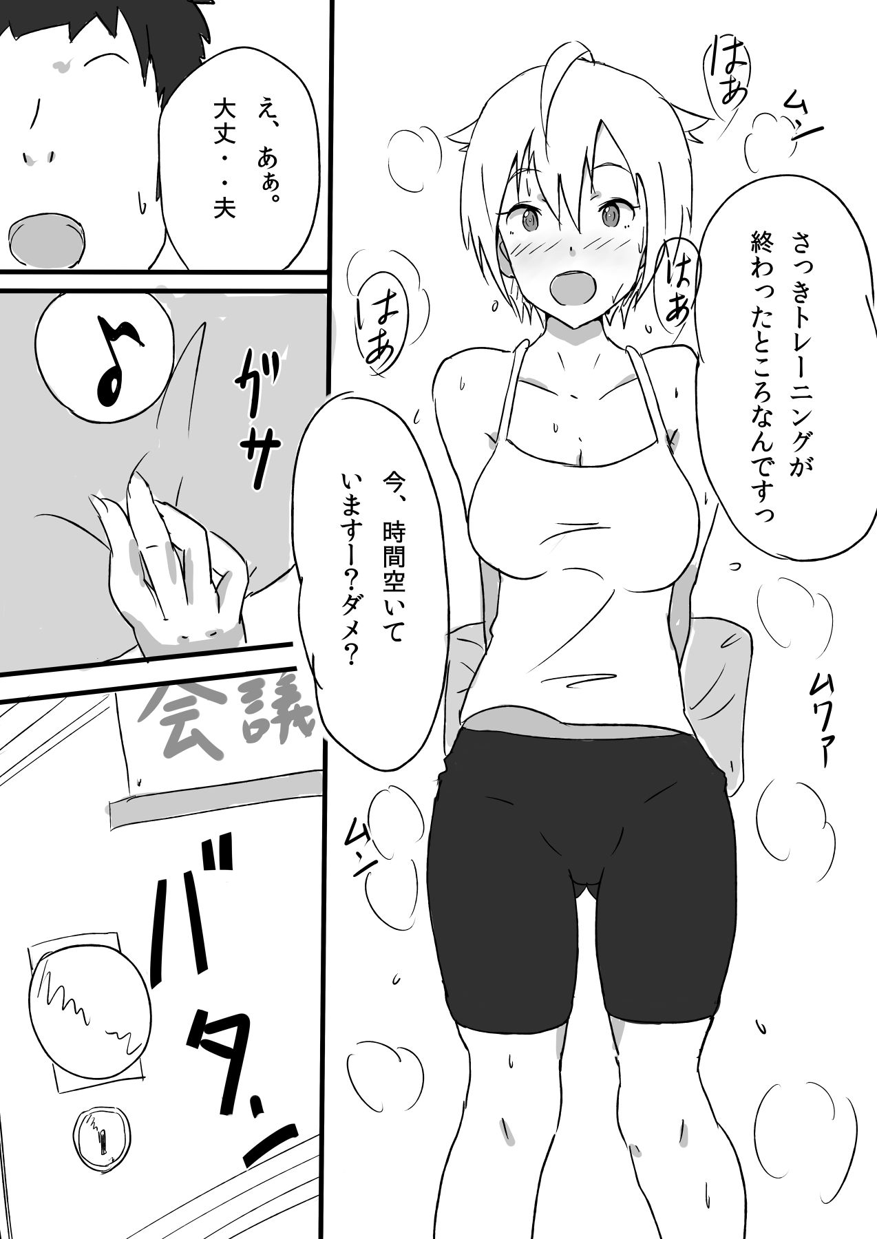 Ibuki Tsubasa no Sex Perfect Appeal! page 12 full