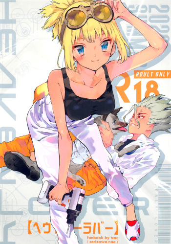 (The ROCK) [tcnc (Serizawa Nae)] HEAVENLY LOVER (Dr. STONE) [Spanish] cover