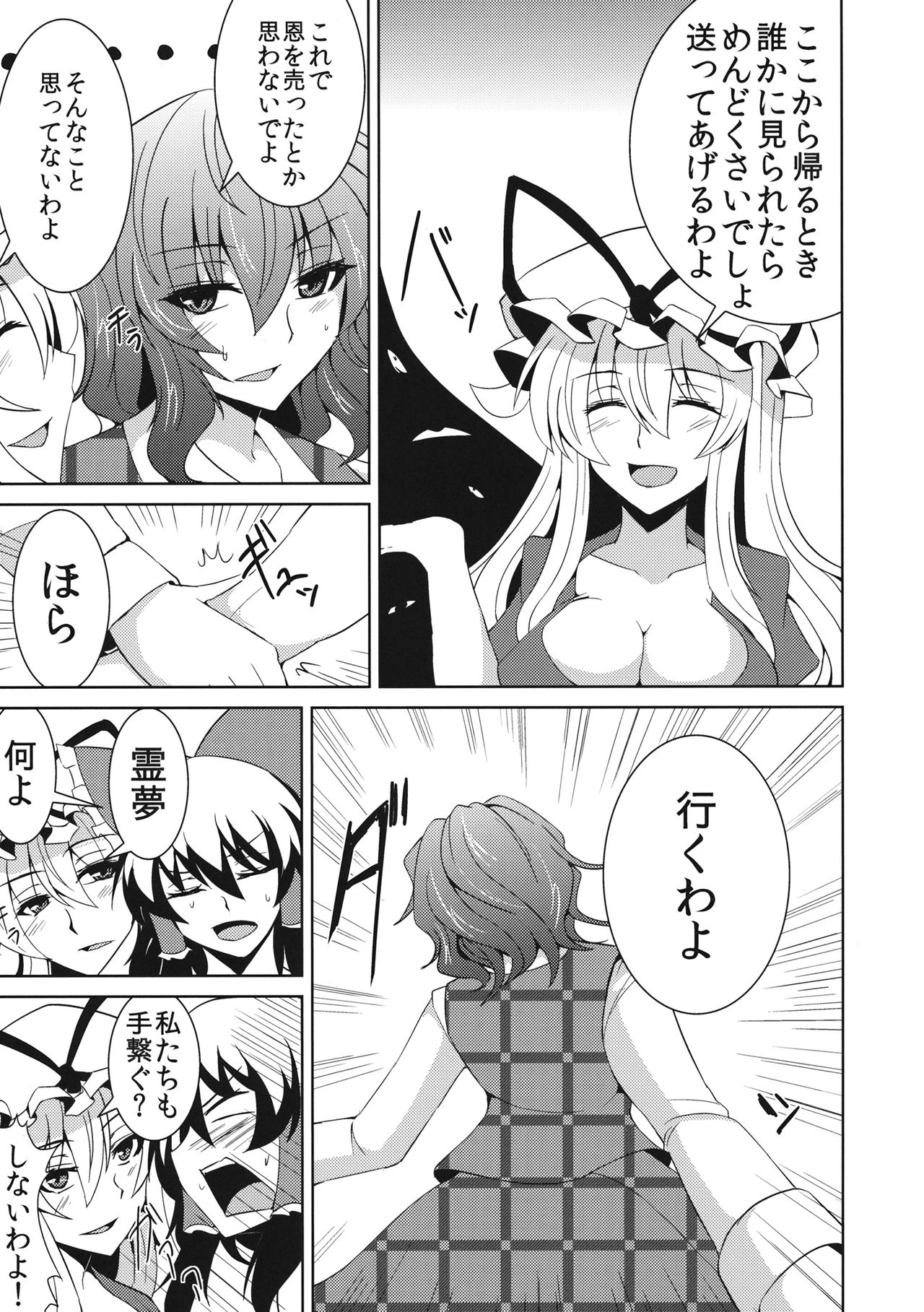 Anata dake o Mitsumete vol. 2 page 10 full