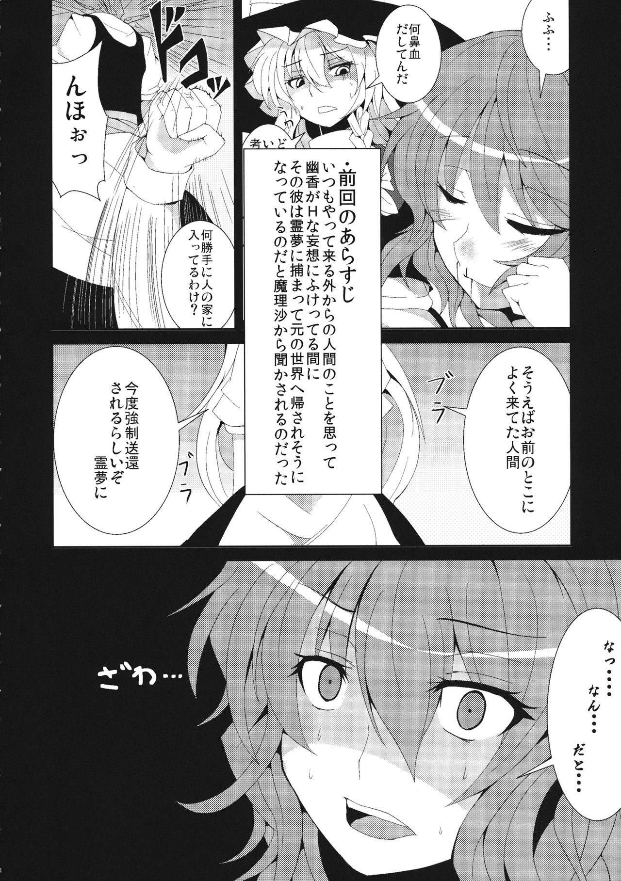 Anata dake o Mitsumete vol. 2 page 3 full
