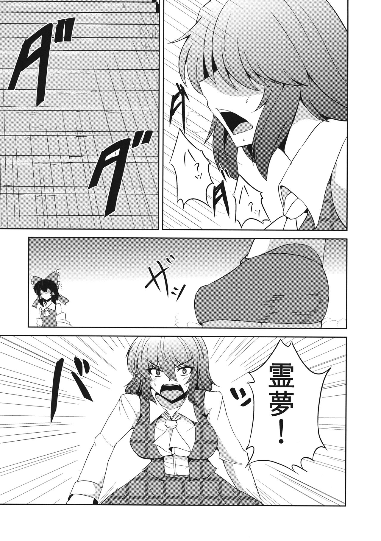 Anata dake o Mitsumete vol. 2 page 4 full