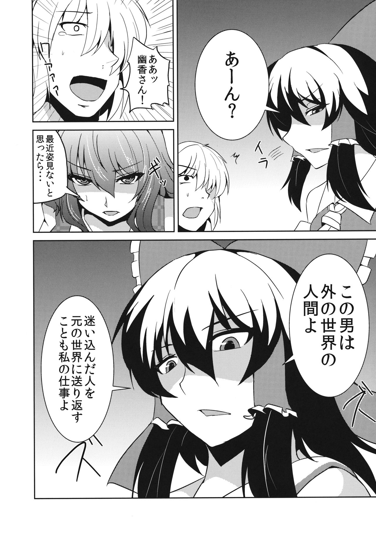 Anata dake o Mitsumete vol. 2 page 5 full