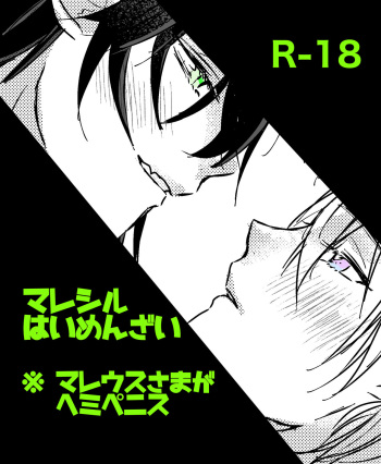 [Risore] Mareshiru Hai Men Zai cover