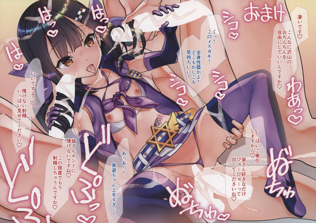 Boku no Inmon Illya-chan 6 page 9 full