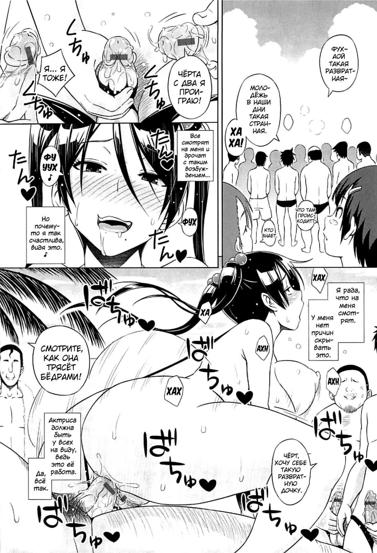 Cast Aoi Ch. 2 | Кастинг Аой page 11 full