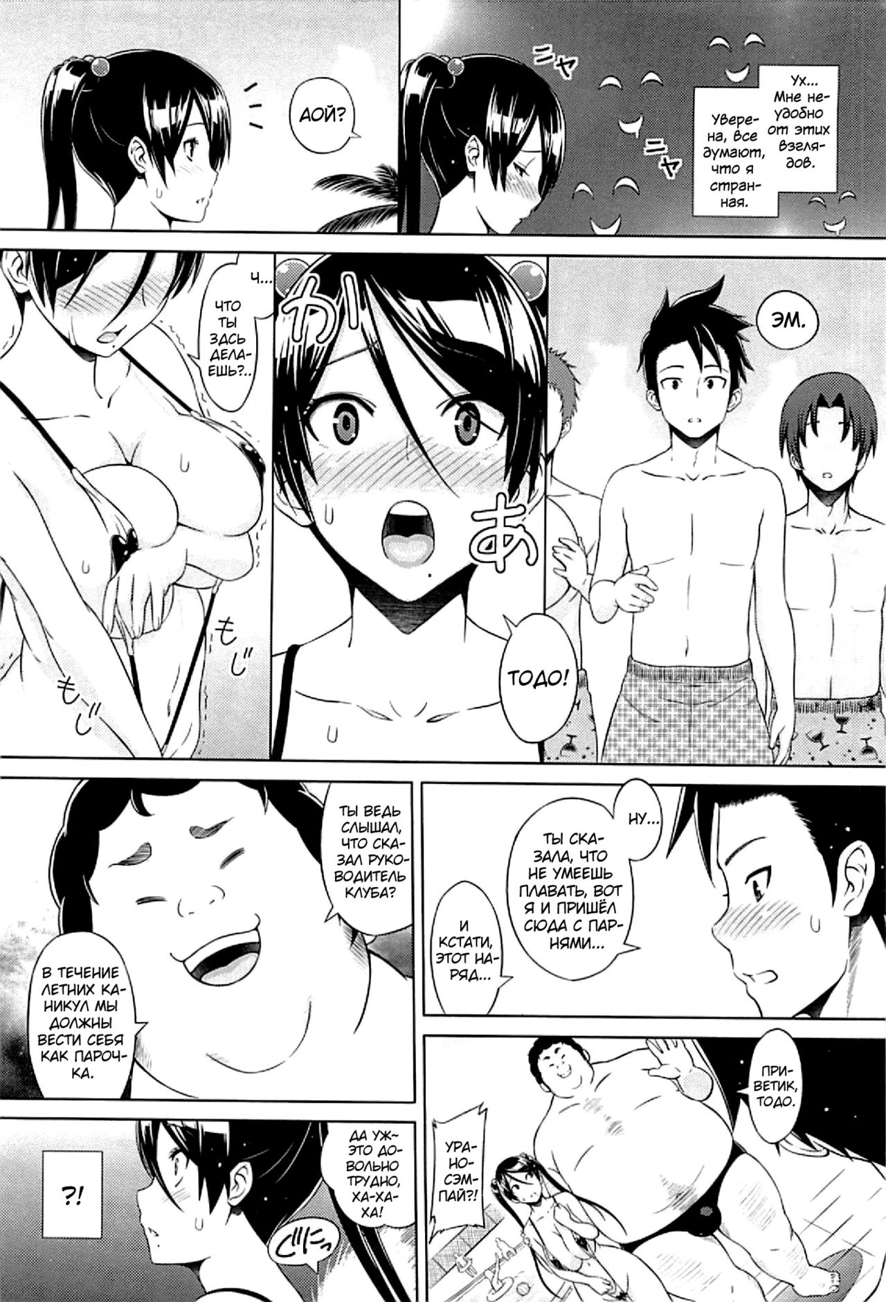 Cast Aoi Ch. 2 | Кастинг Аой page 2 full