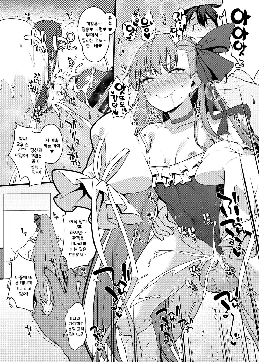 Shikoshiko Sakusei Daisuki Dosukebe Servant Taneshibori Seishori Seikatsu | 쓰윽쓰윽 착정 정말 좋아 개변태 서번트 쥐어짜이는 성처리 생활 page 11 full