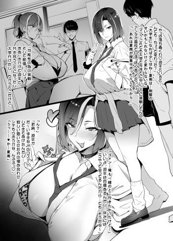 [Takeda Hiromitsu] ギャル×オタサーNTR cover