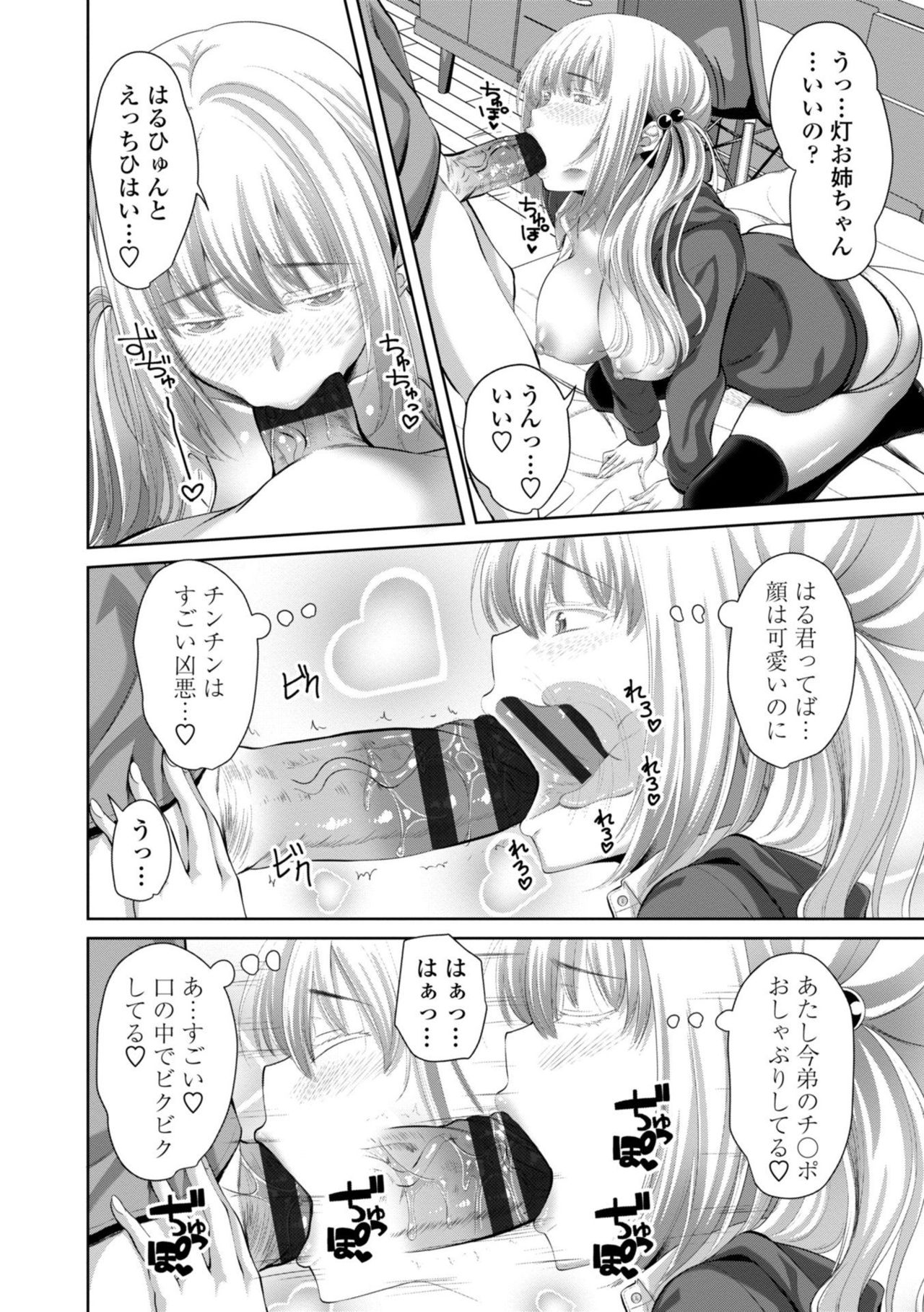 Sisuhame page 12 full