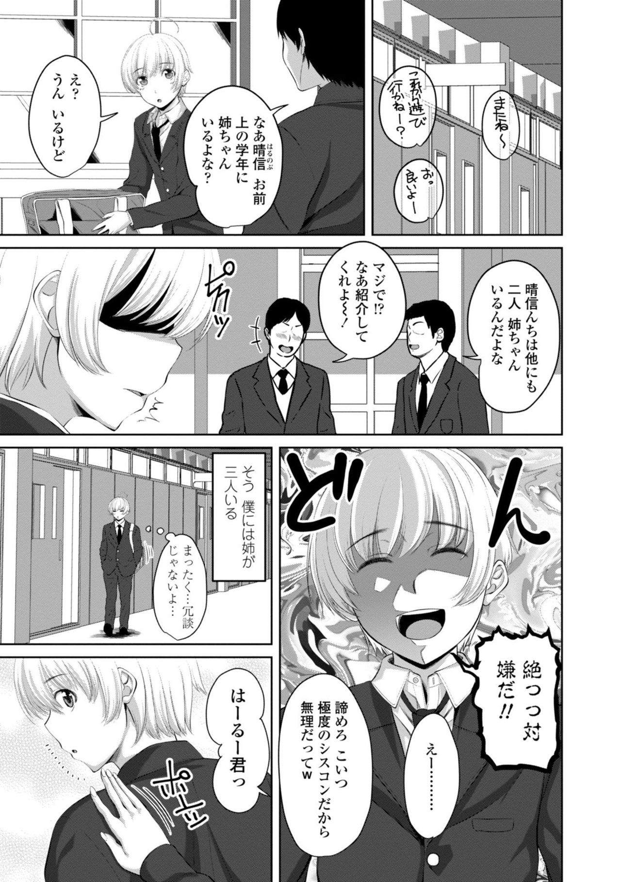 Sisuhame page 5 full