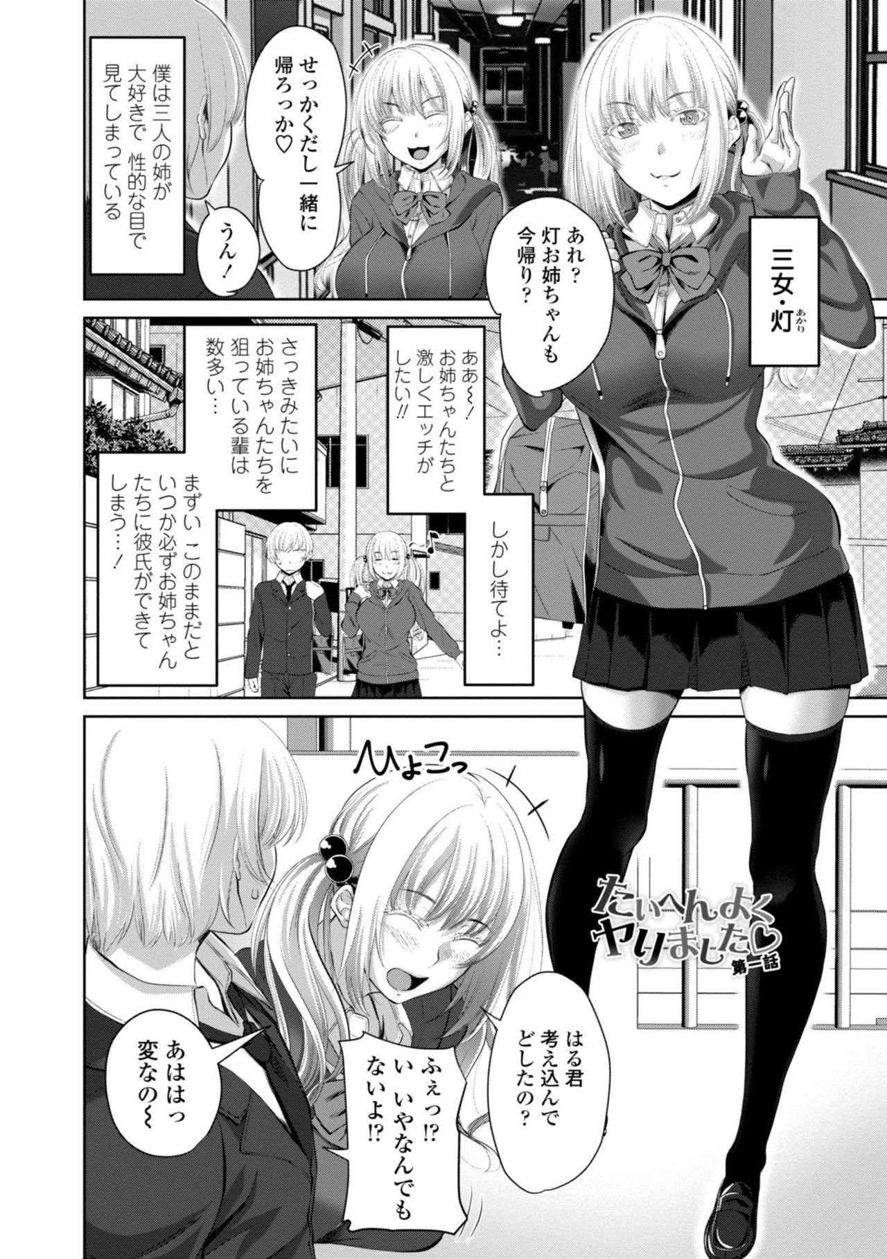 Sisuhame page 6 full