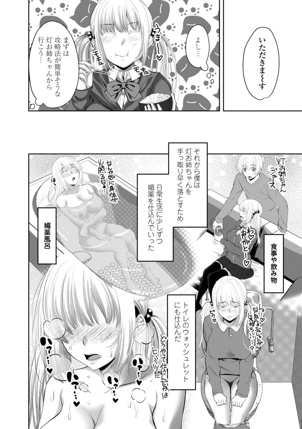 Sisuhame page 8 full