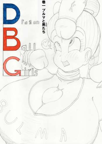 [Menbowda] Dragon Ball Girls: Bulma cover
