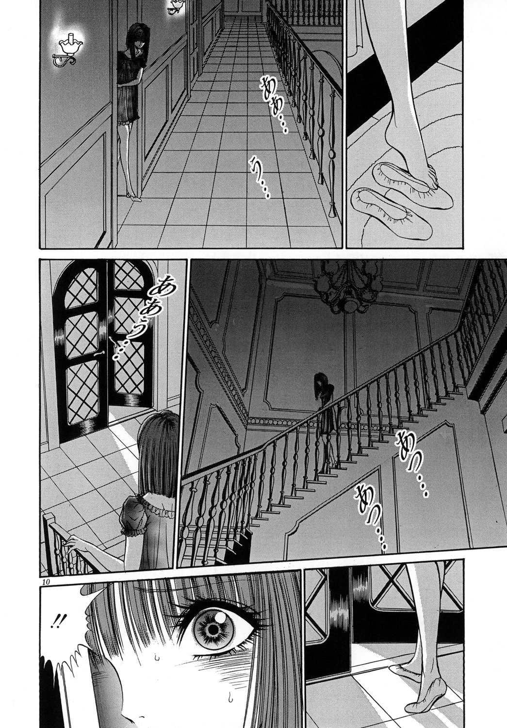 Mobius Jogakuin Hoshi no En page 12 full