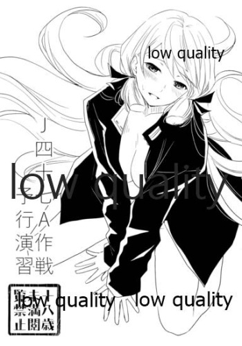 (COMIC1☆16) [operatioN (N)] J47 A Sakusen Yokou Enshuu (Kantai Collection -KanColle-) cover
