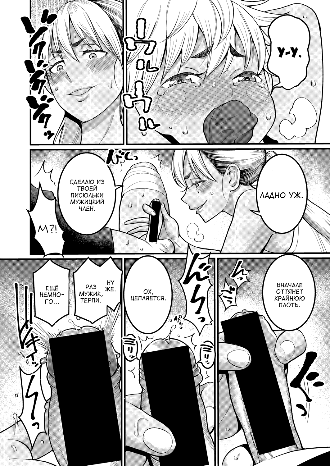 Oni Zeme! Goumou Moto Yan Do-S Mama no Itazura Musuko Choukyou | Бывшая янки волосатая мамочка-садистка наказывает шаловливого сынка page 8 full