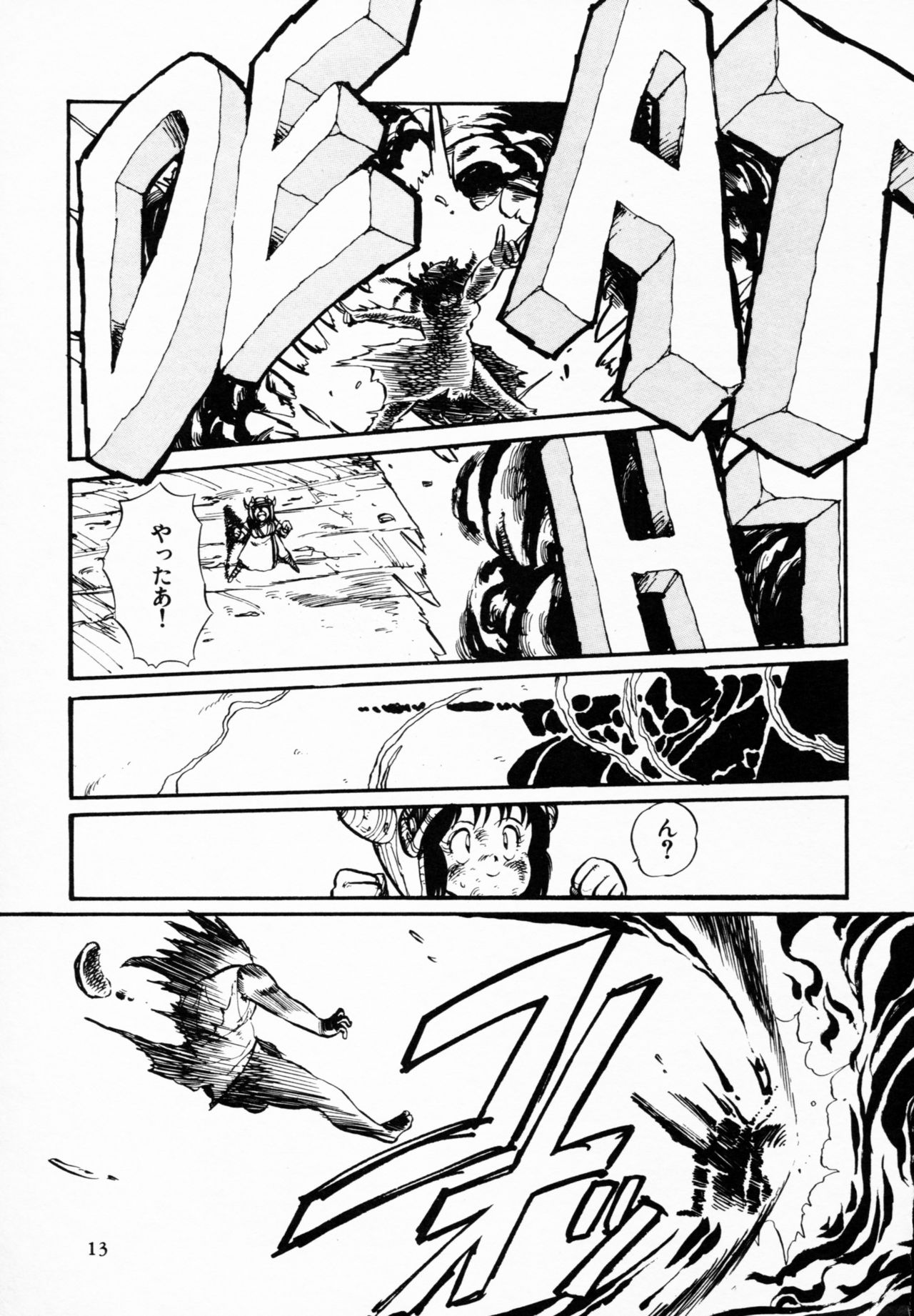 TEA TIME 4 page 12 full