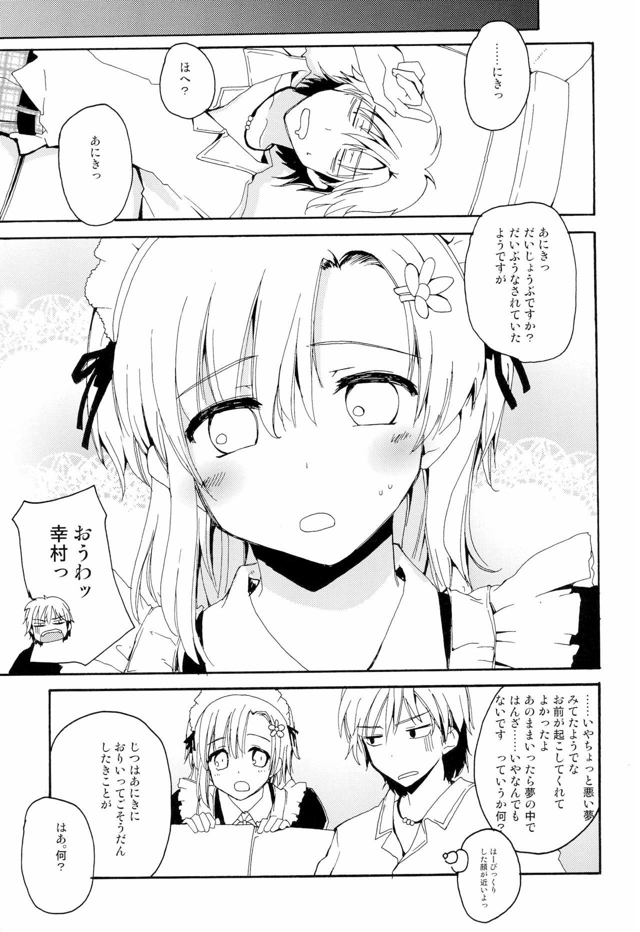 MY GIRLFRIEND INSANITY page 11 full