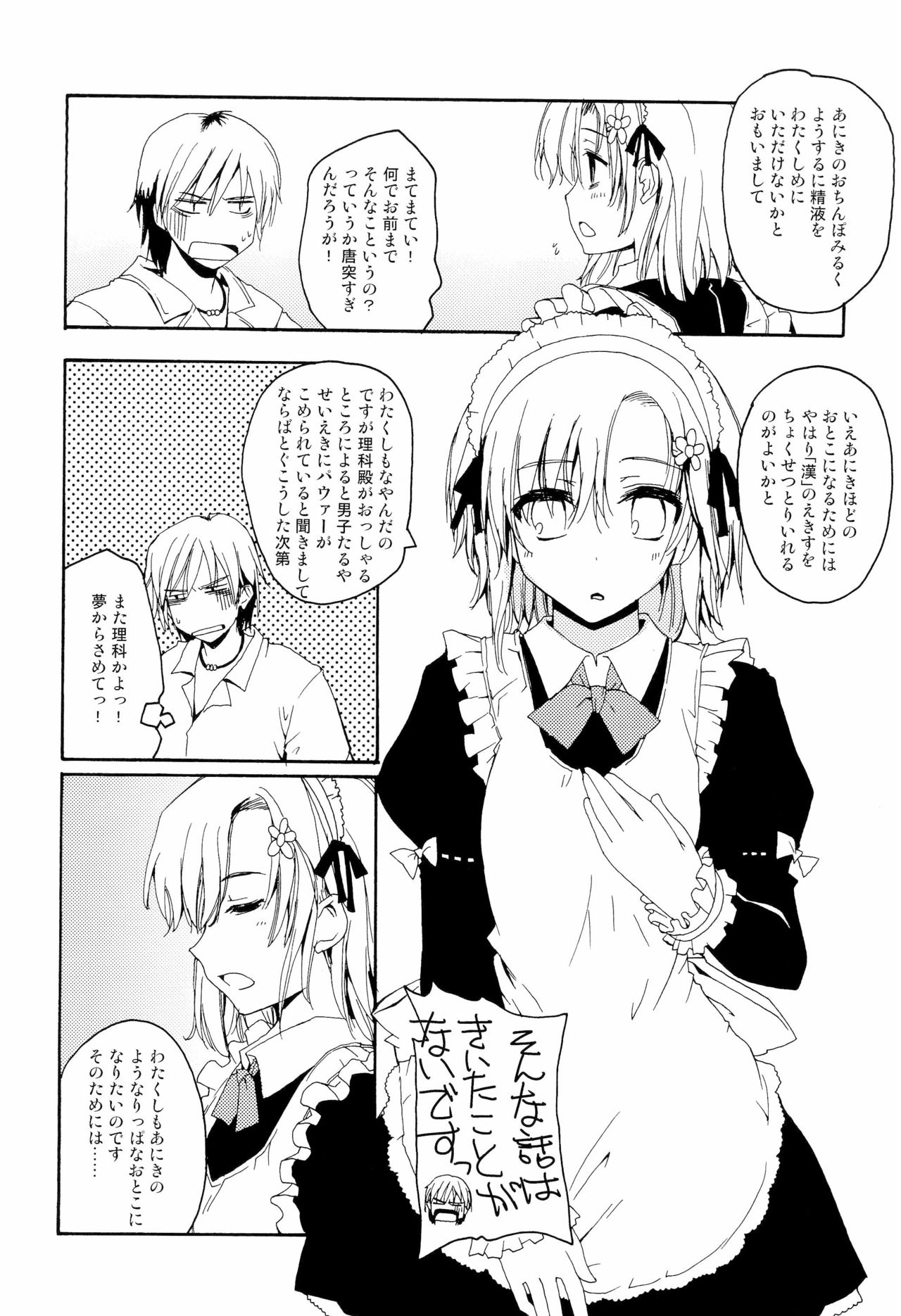 MY GIRLFRIEND INSANITY page 12 full