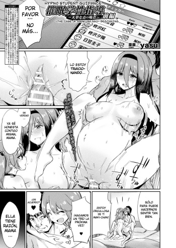 [yasu] Saimin Gakusei Shidou ~Amagusa Nao no Baai~ Zenpen (COMIC Unreal 2019-10 Vol. 81) [Spanish] [Jentai-kun] [Digital] cover