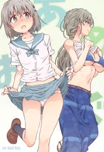 [RPG COMPANY 2 (Toumi Haruka)] Ao Megu (Yama no Susume) cover
