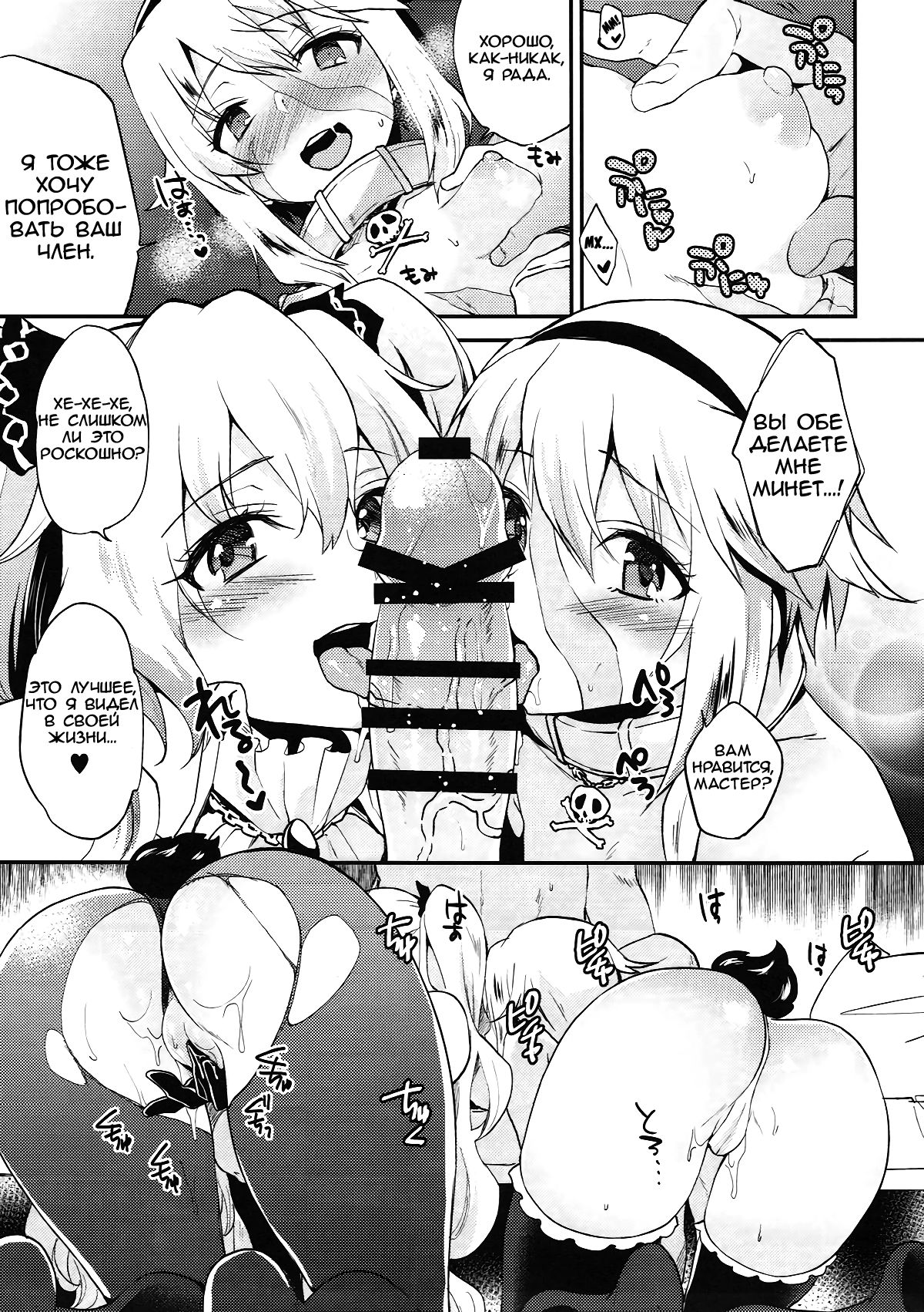 Lovebird Love | Полиаморные пташки page 9 full