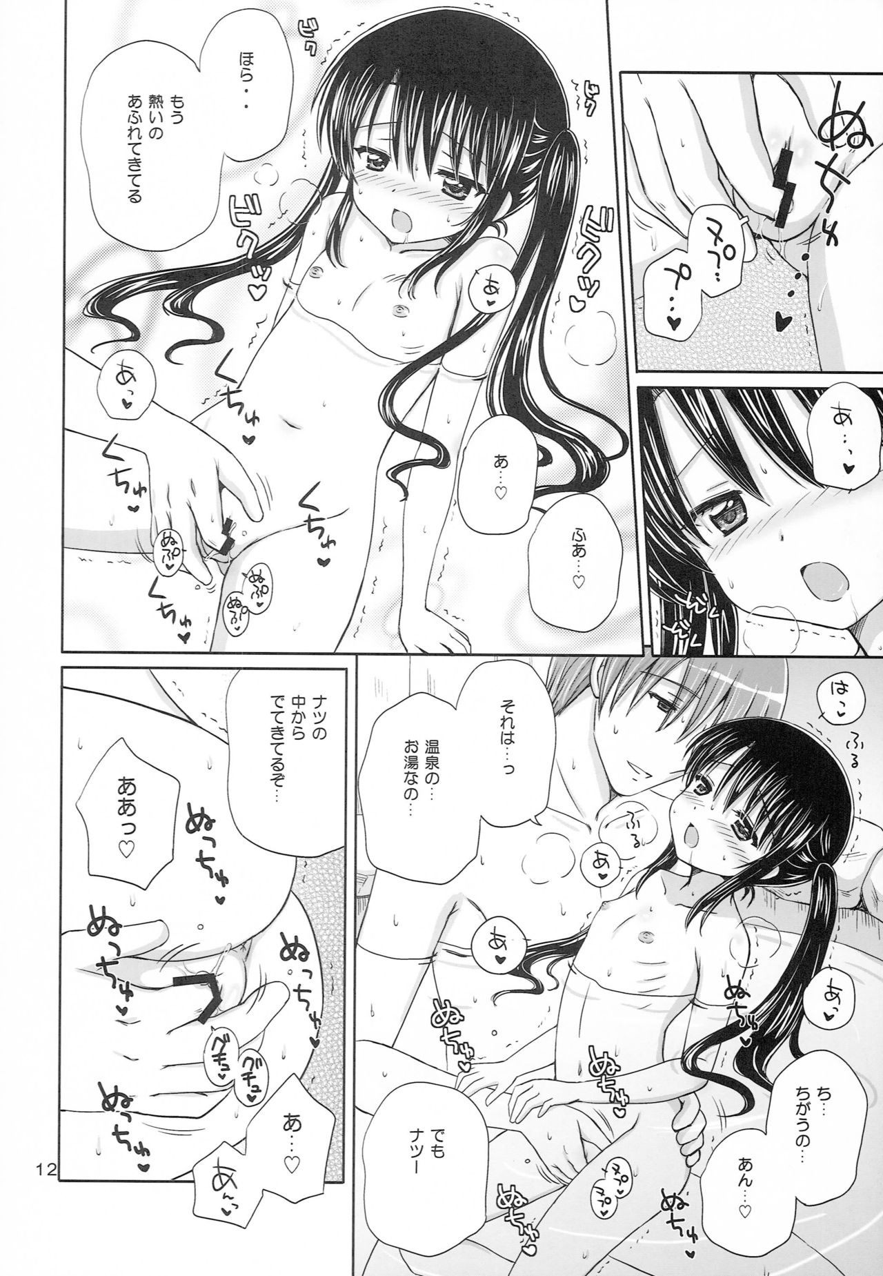 DG - Daddy’s Girl Vol. 8 page 11 full