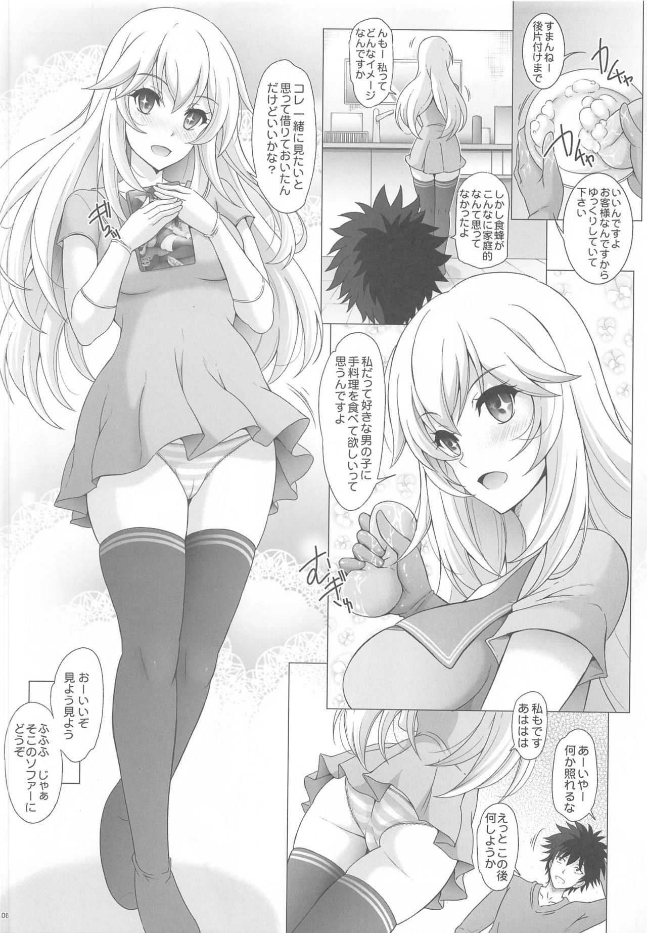 datenshieromeidoLevel5 page 5 full