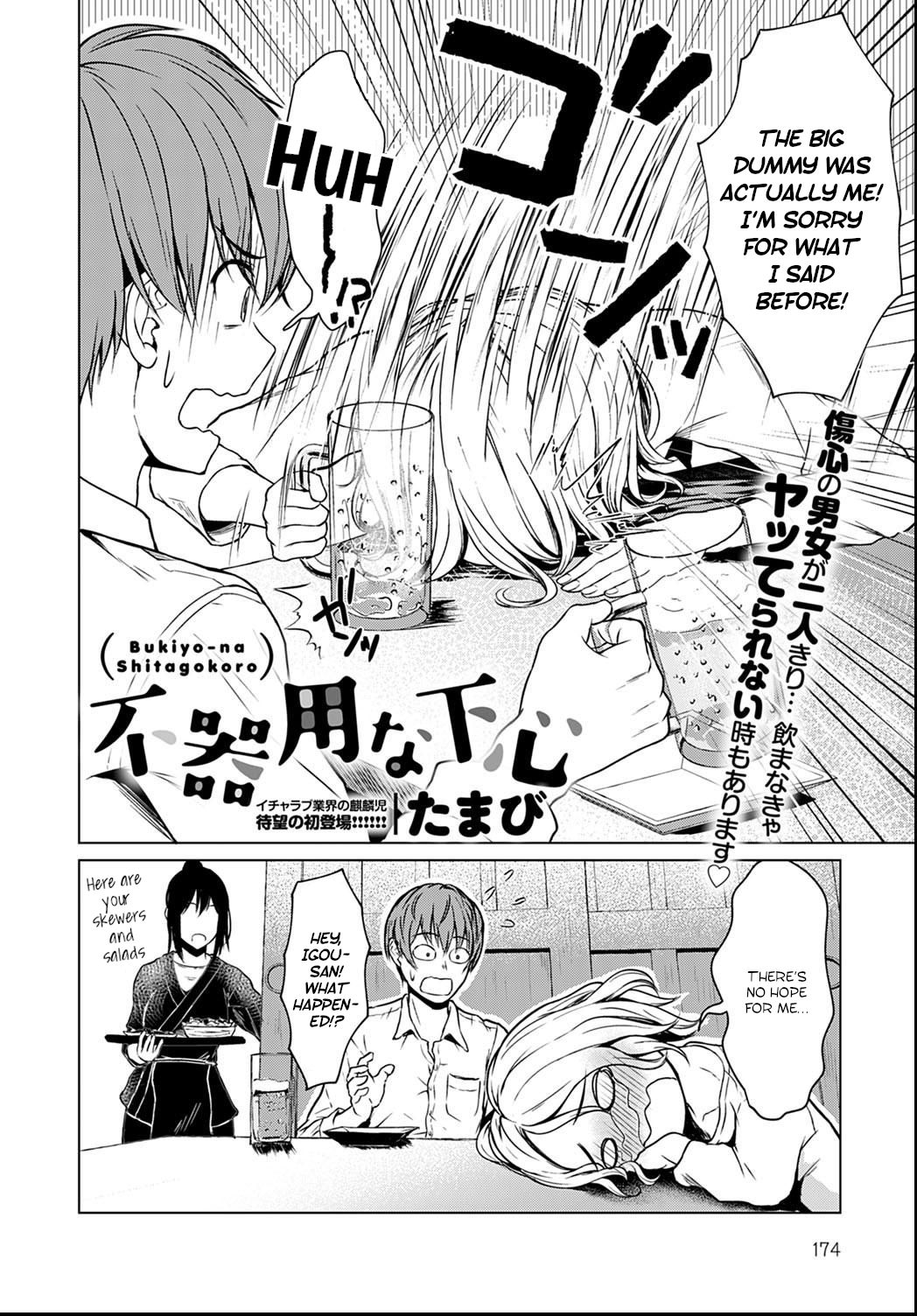 Bukiyou na Shitagokoro | A Clumsy Ulterior Motive page 2 full