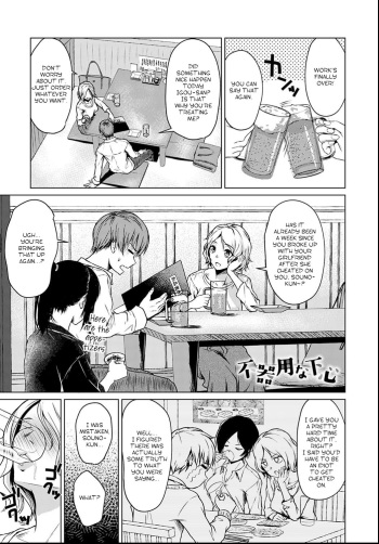 [Tamabi] Bukiyou na Shitagokoro | A Clumsy Ulterior Motive (COMIC Anthurium 2021-06) [English] [Nisor] [Digital] cover