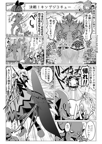 [Hamuhamu] Dokidoki 1P Manga cover
